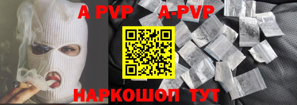 Alpha-PVP кристаллы Бор