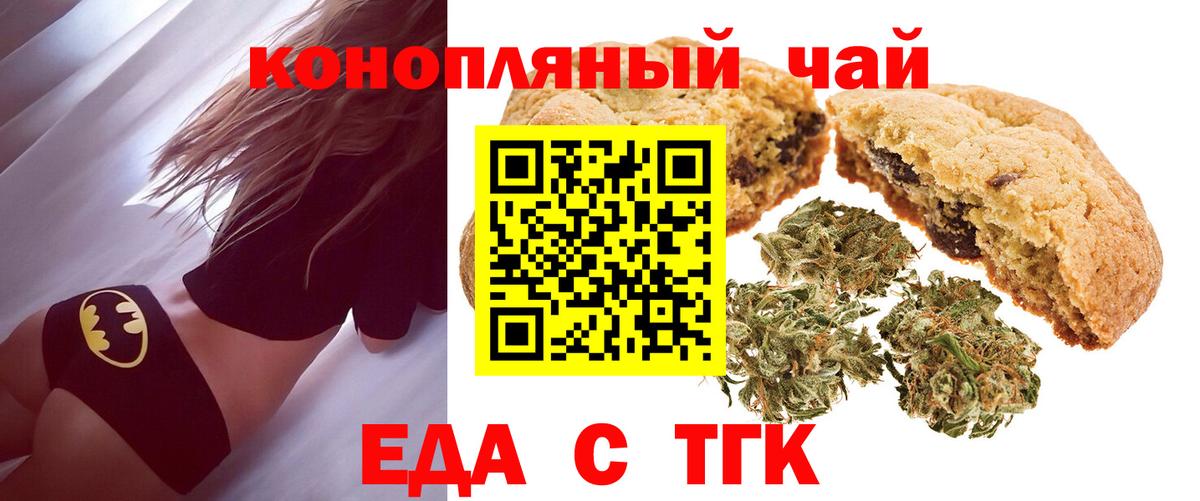 Бор  Cannafood конопля  Вход с VPN 