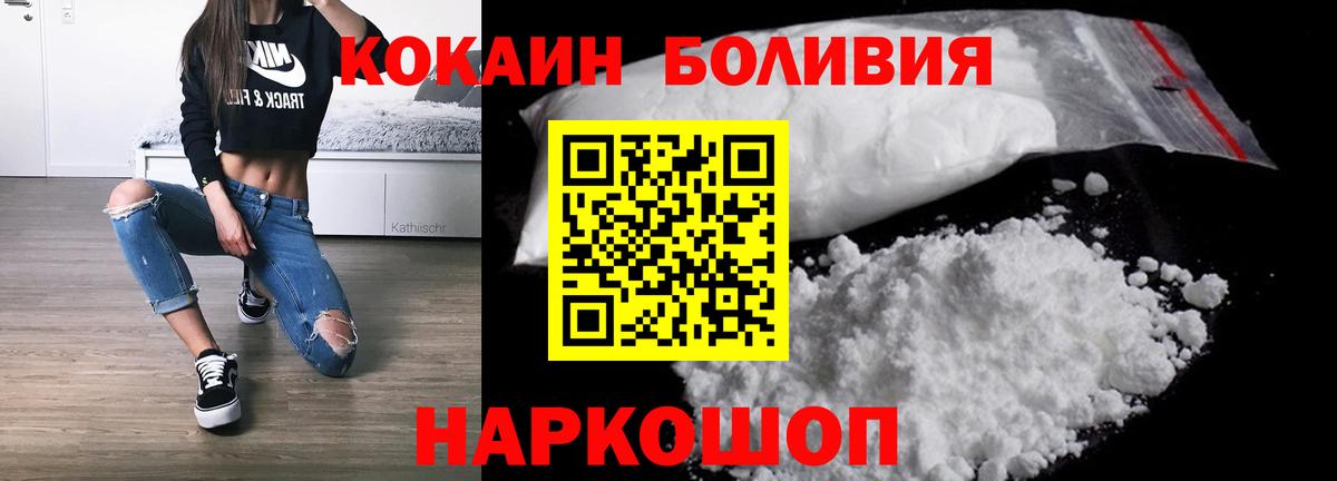 Кокаин Эквадор  купить   Бор  Вход с VPN  Cocaine 