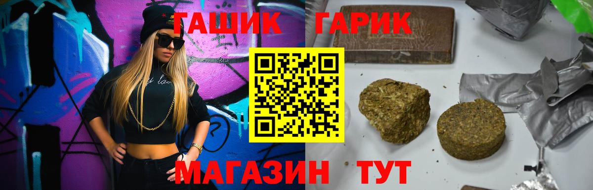 ГАШ Ice-O-Lator  где купить наркоту  Бор  Вход с VPN  ГАШ 40% ТГК 