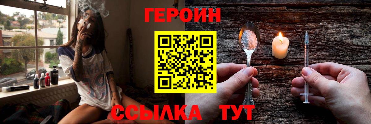 Бор  Героин афганец  Вход с VPN 