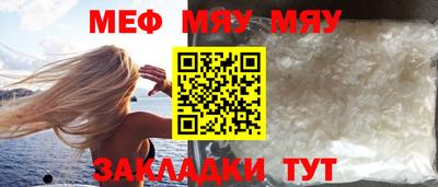 мефедрон мука Белорецк
