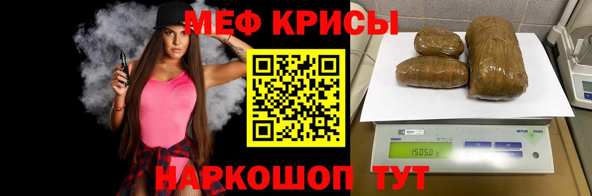 Мефедрон кристаллы Бор