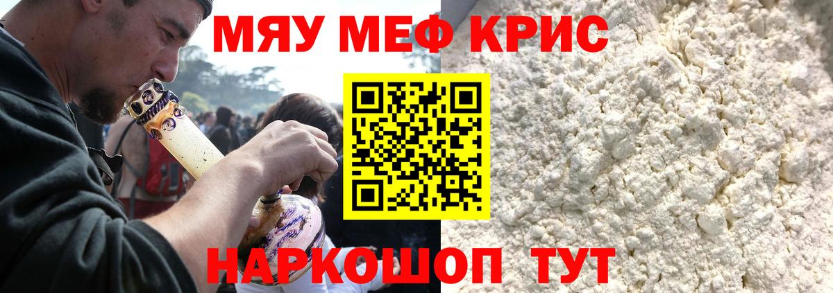 Меф VHQ  Мефедрон 4 MMC  Меф  Вход с VPN  Бор 