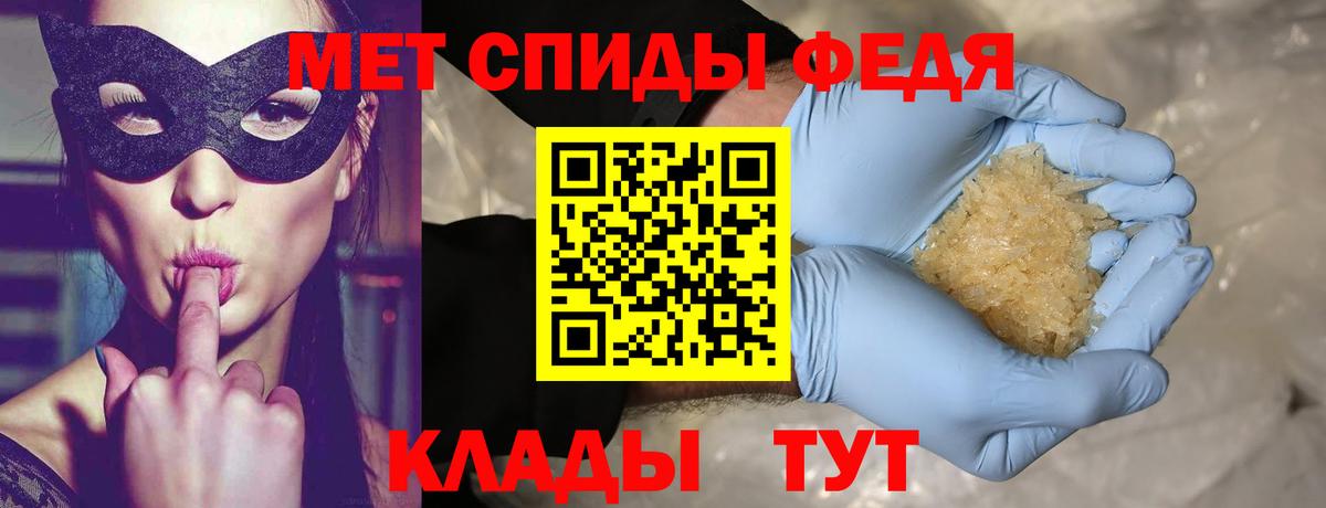Метамфетамин пудра Бор