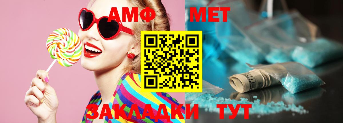 Бор  Первитин  Вход с VPN  Метамфетамин Methamphetamine 