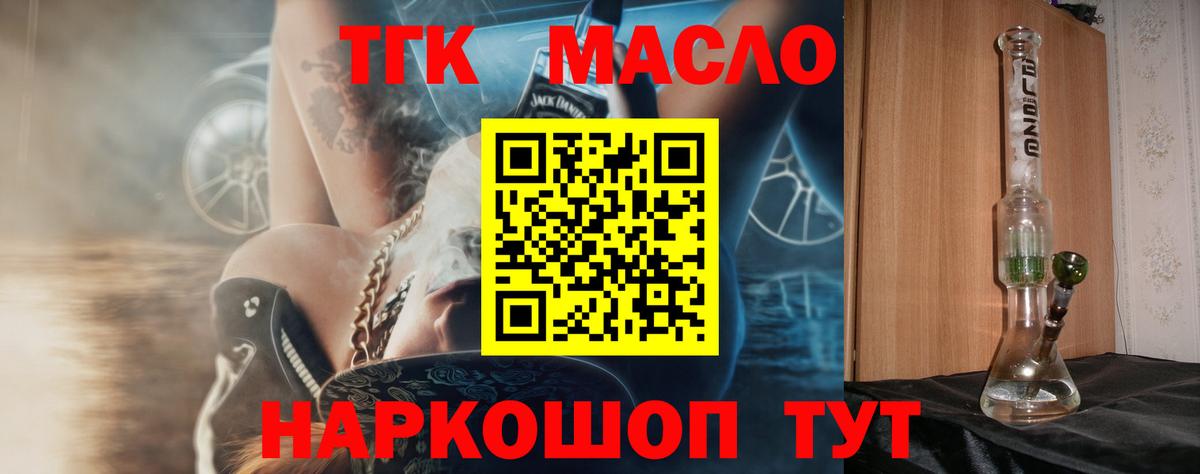 Дистиллят ТГК Wax  Вход с VPN  Бор 