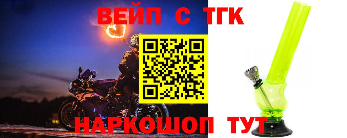 Дистиллят ТГК вейп Бор